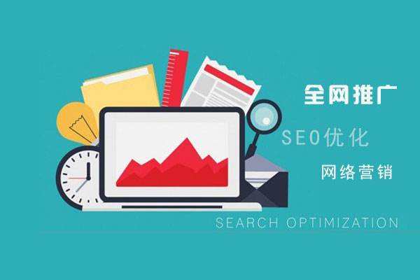 江州网络推广公司总结企业网站的几点推广策略