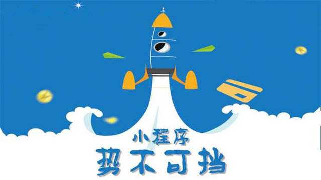 江州微信小程序开发如何助力传统零售商突破经营难题