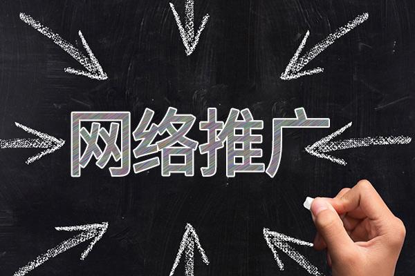 江州网络推广公司介绍几个企业软文推广的发布平台